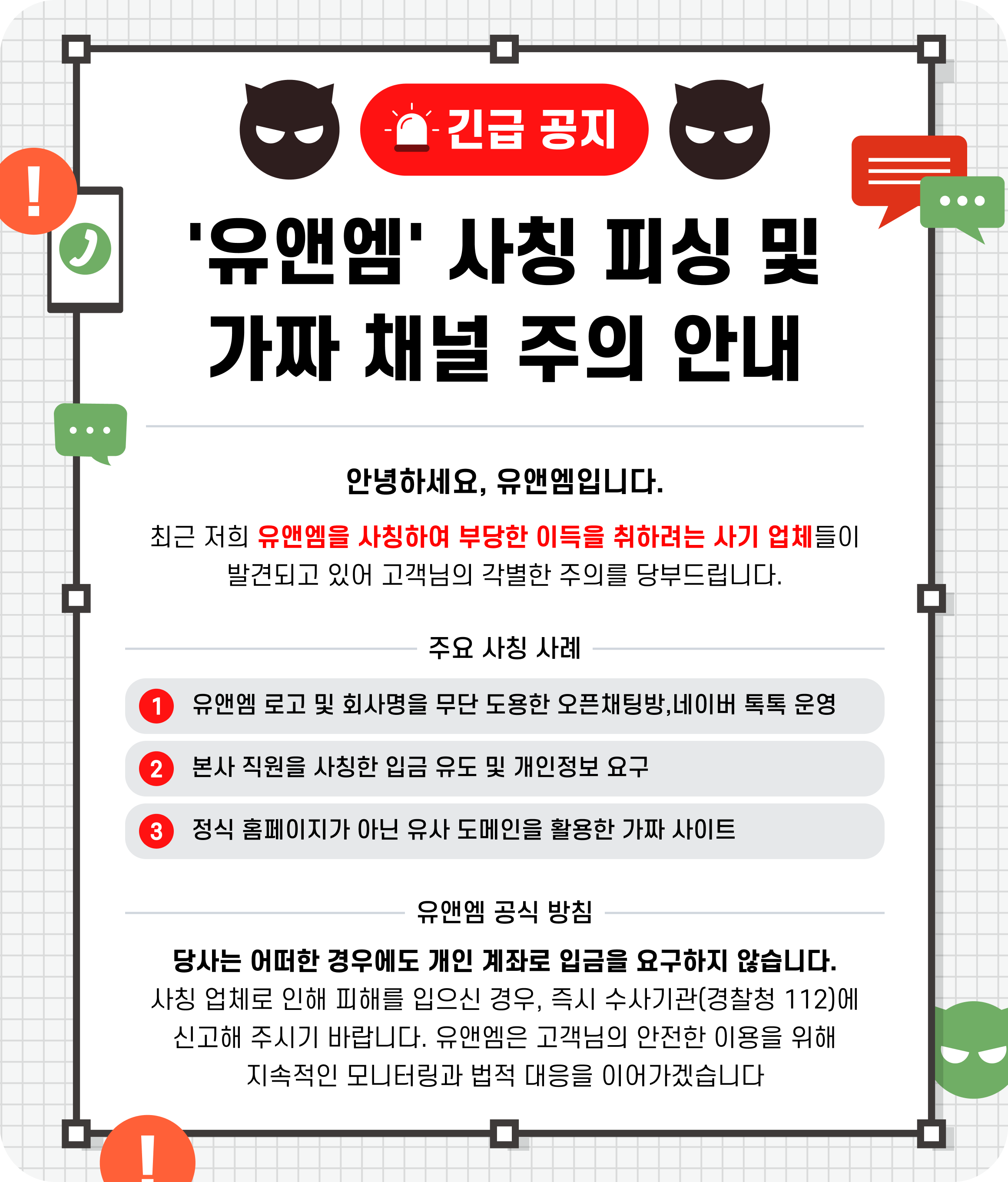 공지사항